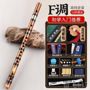 正品高档精竖笛6孔专业演苦竹笛成人奏童儿制学生初学笛子F调乐器