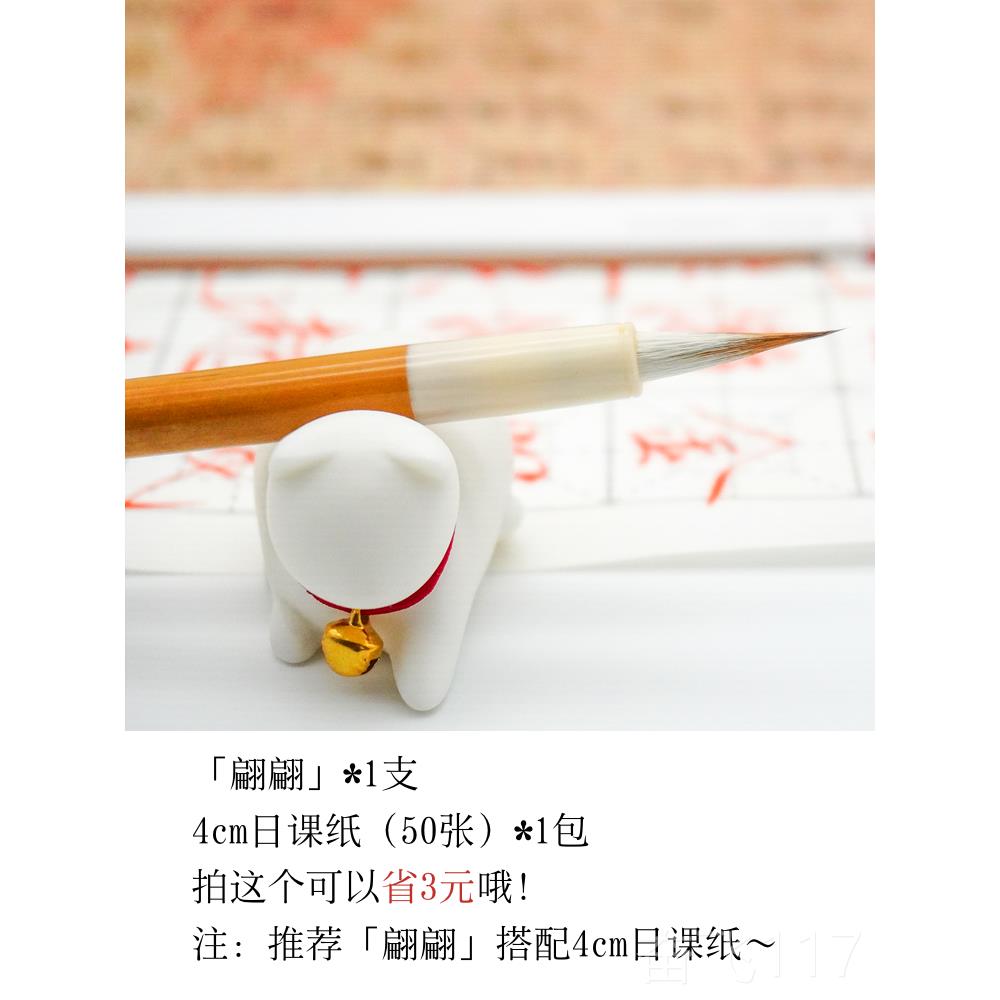 正品李记[翩翩逐风]晚瘦金体毛笔九狼羊一纯紫毫兼禾毫专业级毛笔