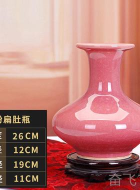 正品04陶景德镇瓷器 颜饰色釉彷古开 片结晶釉0粉红色花瓶 现代家