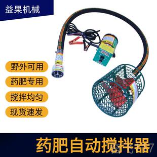正品 农药搅拌器吨无人桶机新搅器锂电池果农化药肥搅拌园林果 包邮