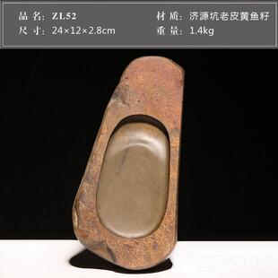 正品正宗安徽法歙坑砚老皮黄鱼籽砚台天然原石籽料大墨池徽砚手工