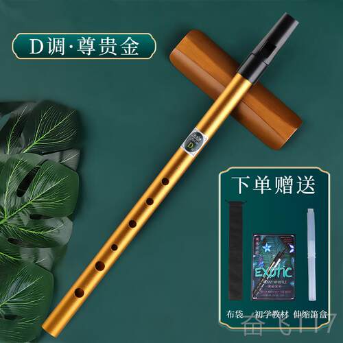 正品成美度牌笛乐器C调哨D调初学者儿笛童人演奏级六孔直小学生专