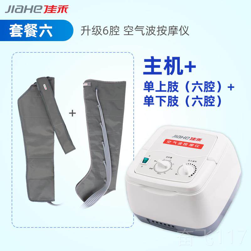 正品气动老腿部按摩器空六气气波压力理疗腿脚部压腿部按摩人器腔