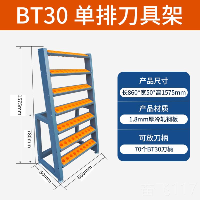 正品刀具b数t40控刀具管理车柜BTC30刀套CN刀柄放置架cn车c工具柜图片