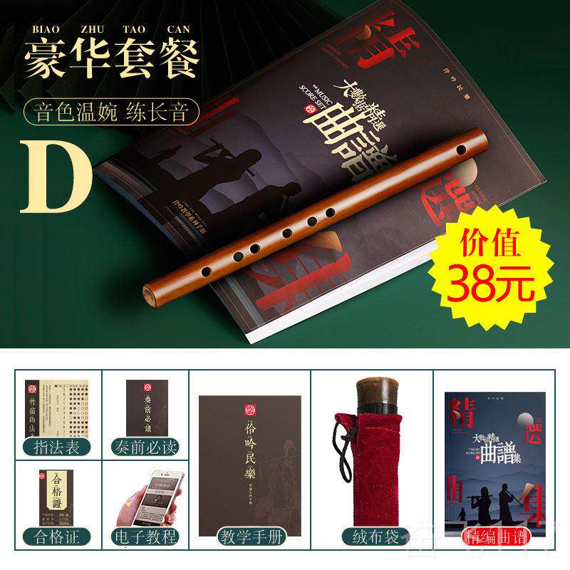 正品古笛学风初苦竹子成人零基础F调儿童G横笛入门小无膜短笛冷门