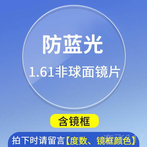 正品超儿防蓝光防辐轻射近视眼镜框女小学生护眼近目视网童课护镜