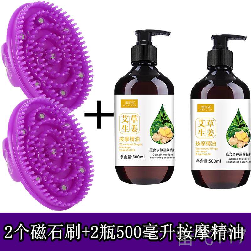 正品按摩软络矽胶经刷揉子燃脂精油腹腿部疏肚通高刮痧五行端全身