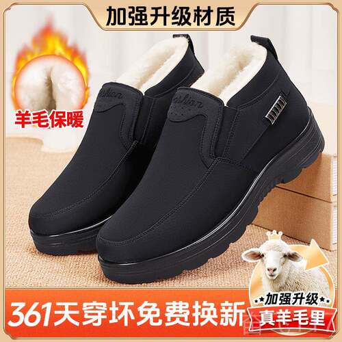 正品老北京布鞋男冬季加绒加厚脚蹬爸爸2250防一水防滑毛羊老人棉