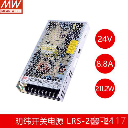 正品湾纬开关明电源LS-75W100W15台0 2R00 350变压器220V转24V12V