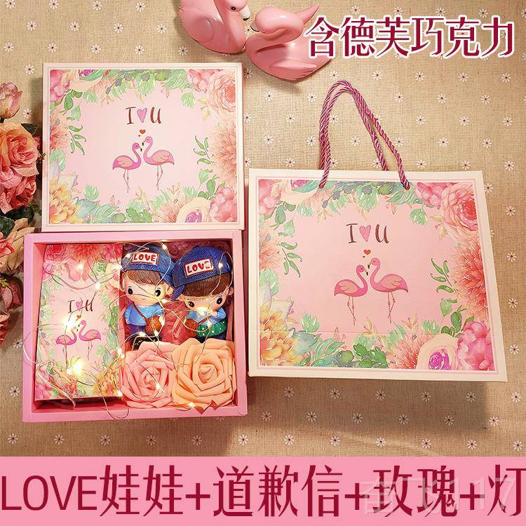 正品道歉神谅器异地恋错求原好认礼物送女友男朋和友情侣哄女生气