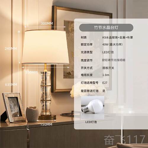 正品轻奢竹间刻印水台灯沙发床头灯主式卧欧高晶端欧式高级感艺术