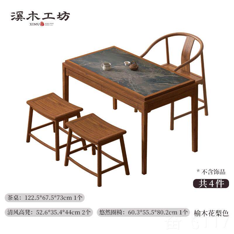 正品溪坊木工新阳台茶桌中式实木家用小型岩板台办公室泡茶茶桌椅