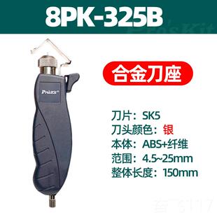 线钳电线 正品 线 剥线 线器工皮神器旋剥转式 宝8缆PK 325B电剥线