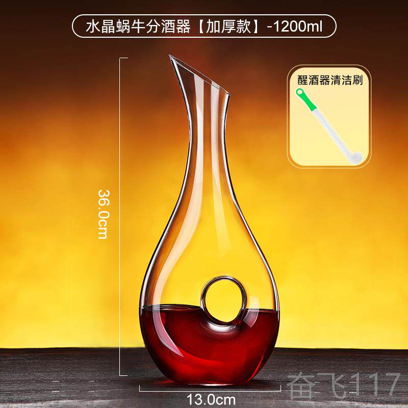 正品家用水玻璃醒酒酒器欧酒式红酒葡萄酒分器调器网红抖晶音小号