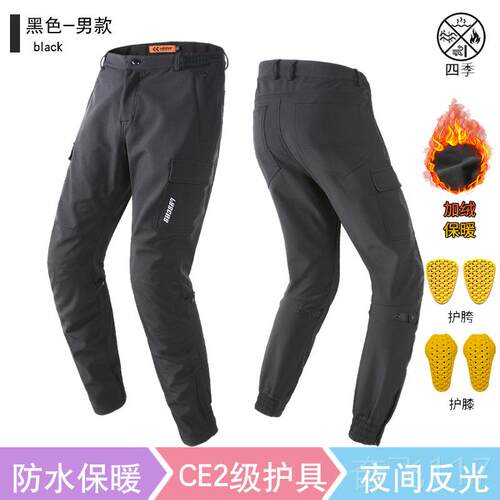 正品雷翅骑行裤摩托车车男女情挡侣款冬季保暖防摔风休闲通勤摩旅