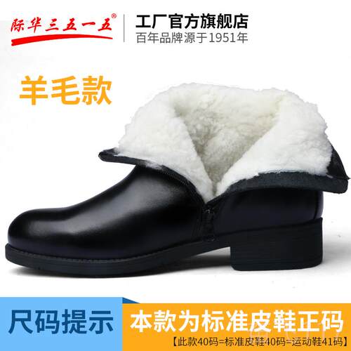 正品际华355强人冬羊毛靴毛皮鞋商1务马丁靴英高帮皮靴伦工靴男装
