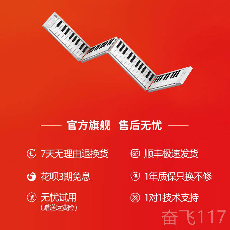 正品携式88键电子钢琴成人初便学折叠款式手蓝卷钢琴键 盘支援牙