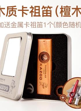 正品原木祖笛专业演奏Kaoo祖众卡笛z不用学初学小吉他尤克卡里里