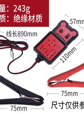 正品电元件测试仪 汽车V241V2四脚五脚继电器检测仪 修汽检测工具