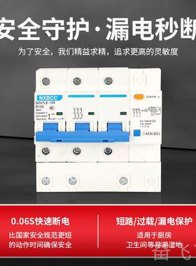 正品三A相四线漏电1保护器带空气开关DZ47LE 3P+N0A 8100 25A断路