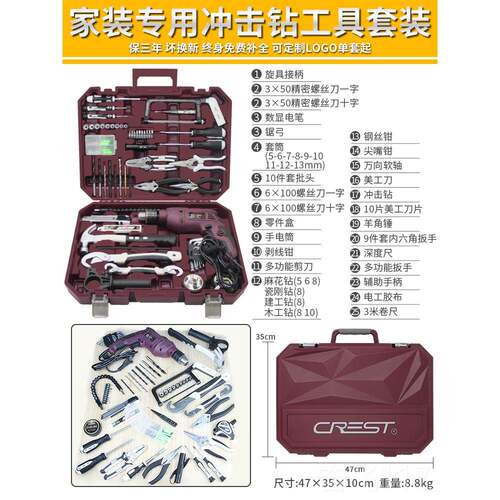 正品瑞德具 工箱套装充家用五金 多功能家庭维修电钻电工组套木工