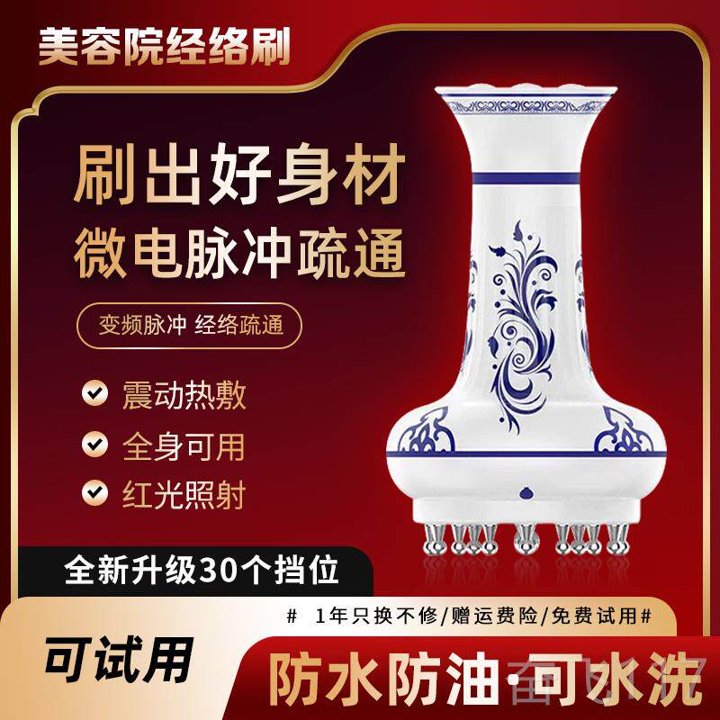 正品电经仪络背刷仪按摩全身万疏通筋刷腿能刮揉腹、揉神