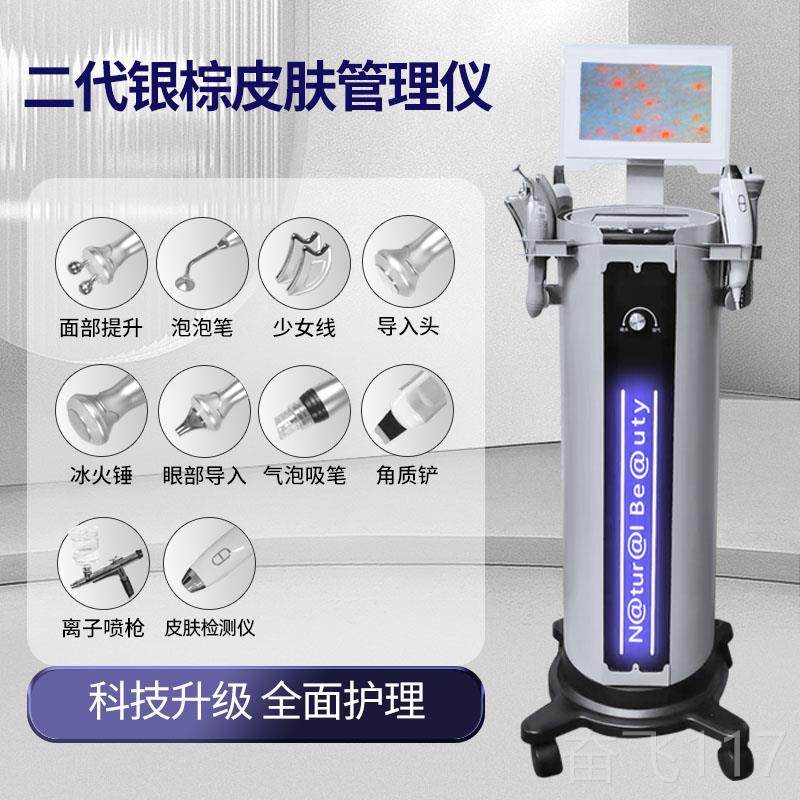 正品银棕皮面部管理综合仪器美容去院专肤用大气泡脸部吸黑小头清