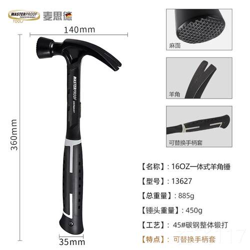 正品德麦思德一一体国锤专用铝多模工具锤子家用功能体羊角锤木工