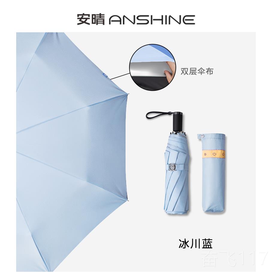 正品安晴ashine加折大版防晒n伞紫外线叠遮阳伞防晴雨两用黑胶太