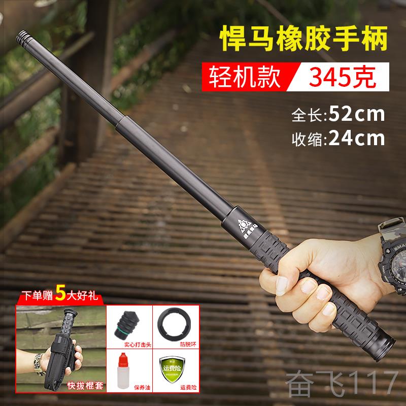 正品自卫甩辊防身武器用品法动机械伸缩甩棍车载自合棒可携式摔棍