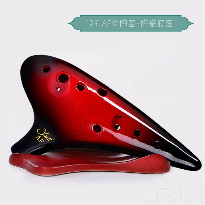 正品ydi雅的千陶二笛aaf12孔中音F调赤墨十孔专业演奏年风雅陶埙