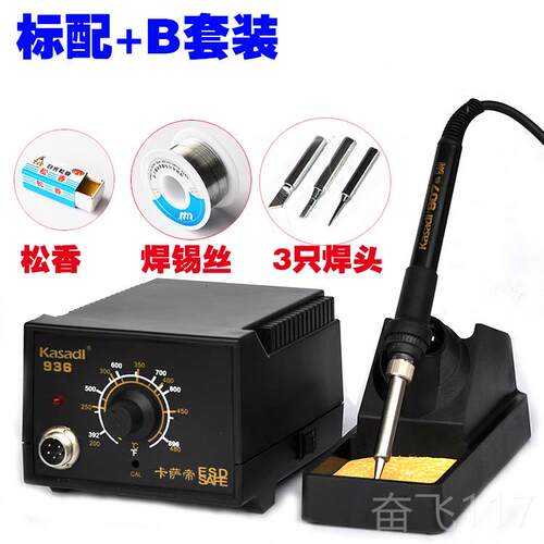 正品卡萨帝9936焊台电烙铁工具套装可调温636恒焊台温0w手机维修