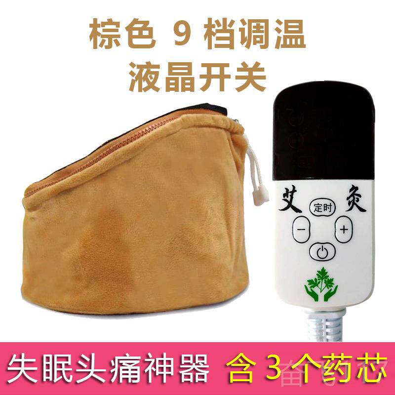 正品艾灸帽子头部热敷帽电热理疗热发帽蒸缓解头晕头疗帽加仪器具
