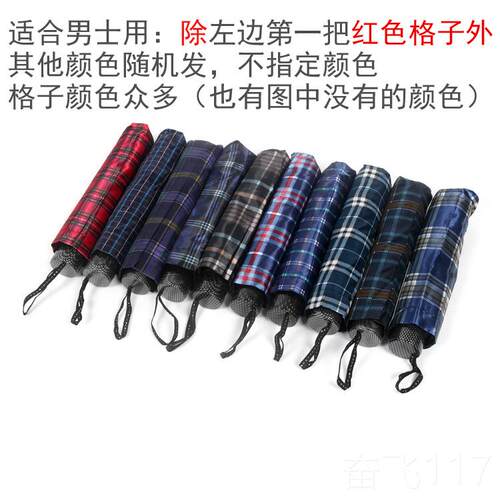 正品十骨加大加固子色丁布加厚防线紫格外遮阳伞三折加粗杆子雨晴