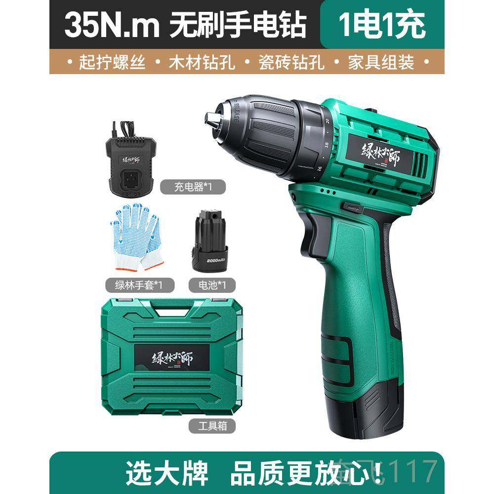 正品绿林刀螺丝批头工具套十字起子多功能梅一花高硬度工业电脑装图片