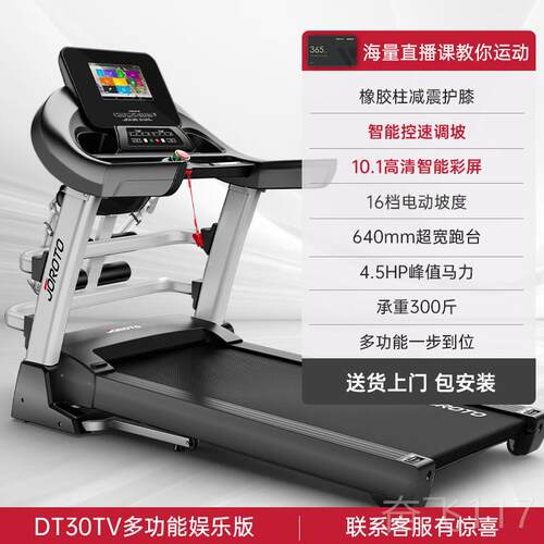 正品J家oroto Dt30步/Tv功能用小型跑多步机智能行机可折叠