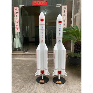 正品长征2号5号号运载火长箭仿真模7型 金合长25长7火箭航天摆件