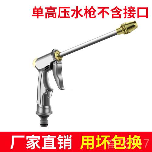 正品虎套骑士刷高压车水枪家用汽车洗装车浇花神器工具水抢软水管
