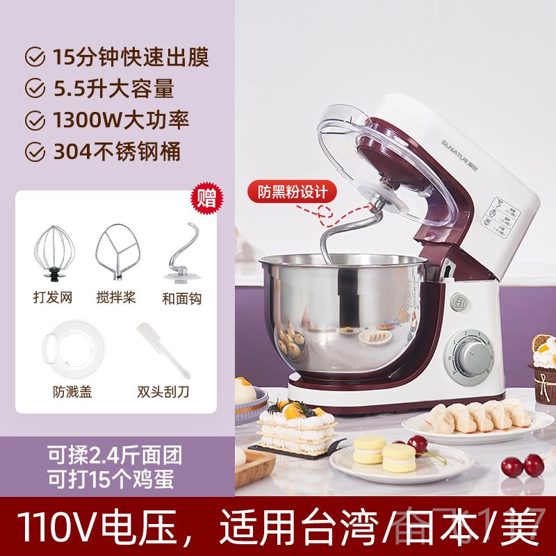正品110V伏出口用顺面然厨师机家用小型搅拌商 和面面机全自动揉