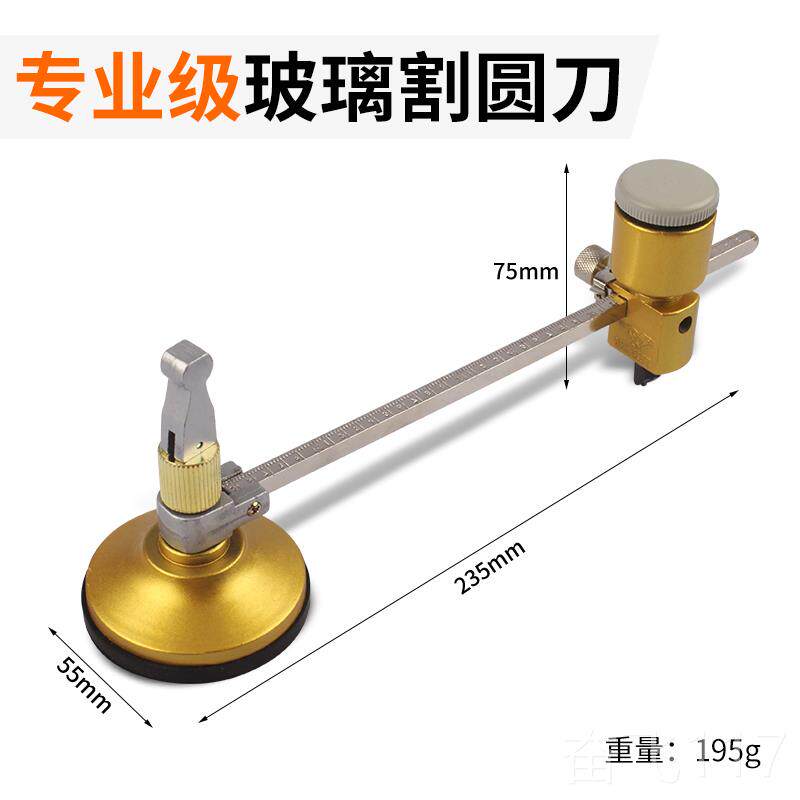 正品美科玻圆规刀抽油机烟钻器切璃割圆器吸盘玻璃刀画 画圆工具