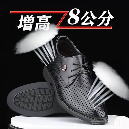 正品偷偷男士内增高鞋商88厘米隐形内增高男鞋高cm务正装皮鞋潮鞋