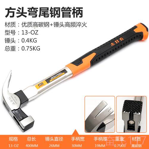 正品木井方角羊角工锤木工锤子小直钉锤方头榔头家用工具铁锤电大
