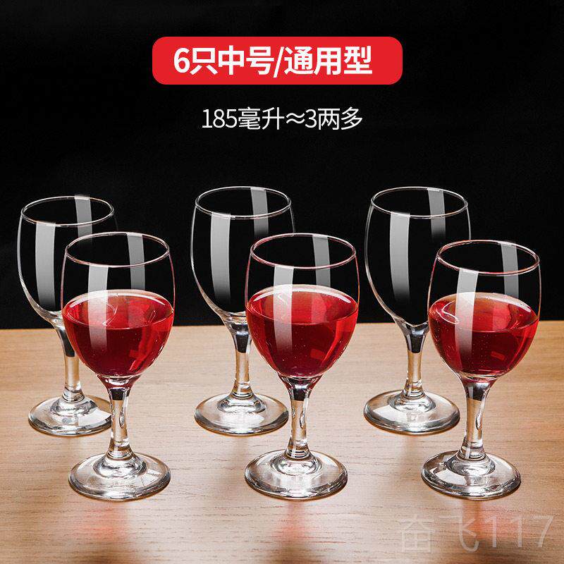 正品利比玻璃家红酒杯套装脚杯家用2两酒杯装玻璃白酒杯用套高醒