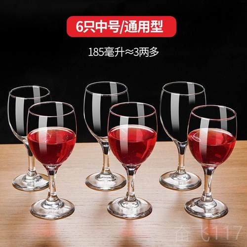 正品利比玻璃家红酒杯套装脚杯家用2两酒杯装玻璃白酒杯用套高醒