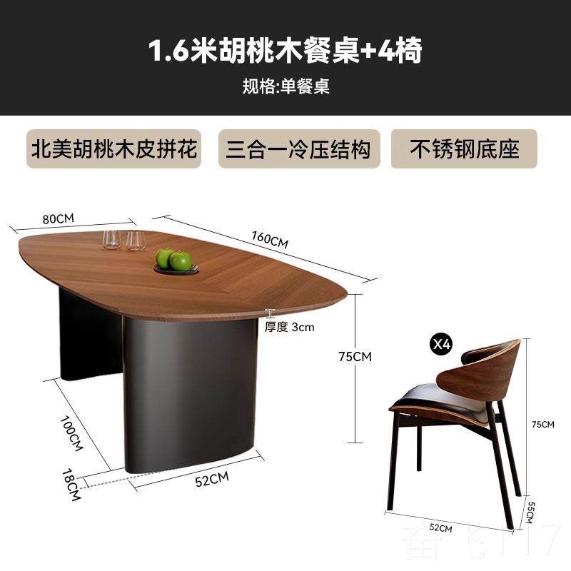 正品闻诺餐法式中古用风实木桌椅组合现师代简约设计北欧椭圆形家