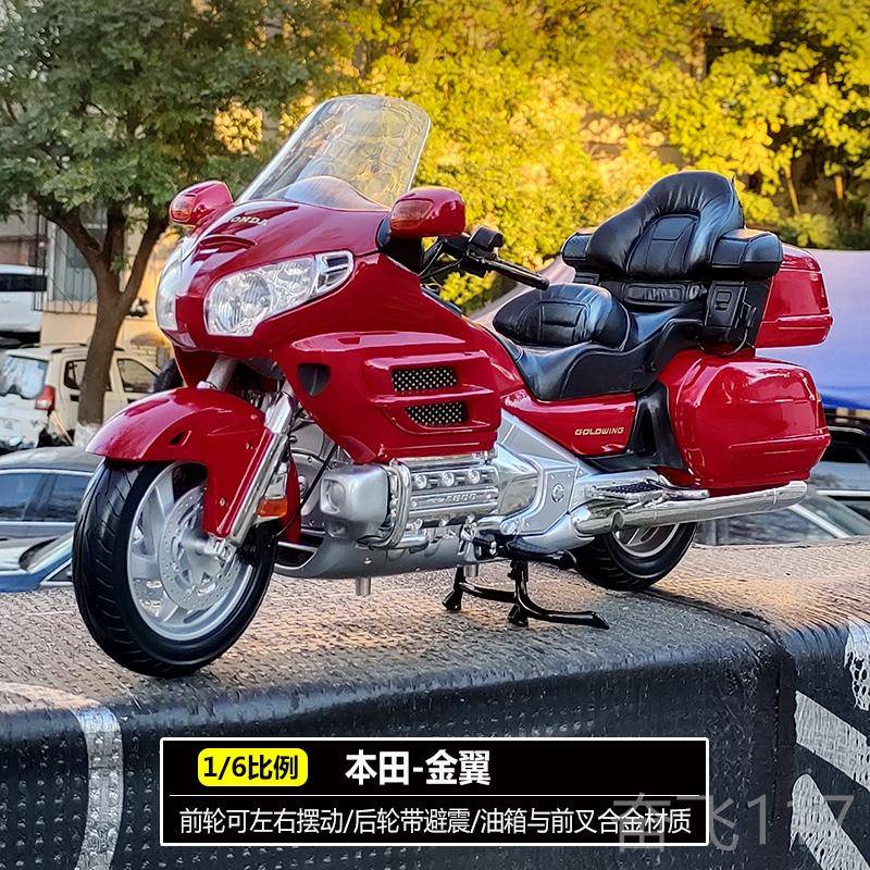 正品Motomax本田金翼 瓦尔r基里机车模型 1:6型彷合金机车模摆真