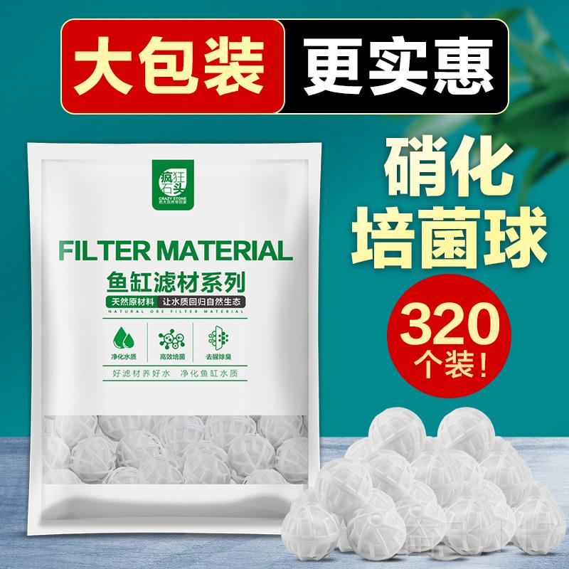 正品鱼缸过滤滤材料细菌屋材过滤棉滤陶瓷环石英纳米球石材族水底