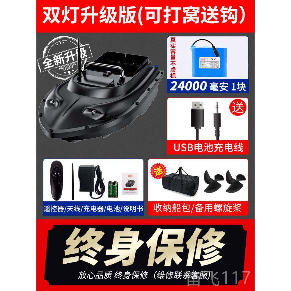正品打专窝遥控船用钓鱼自动返航送钩率船GPS拉网新款12v大功船下