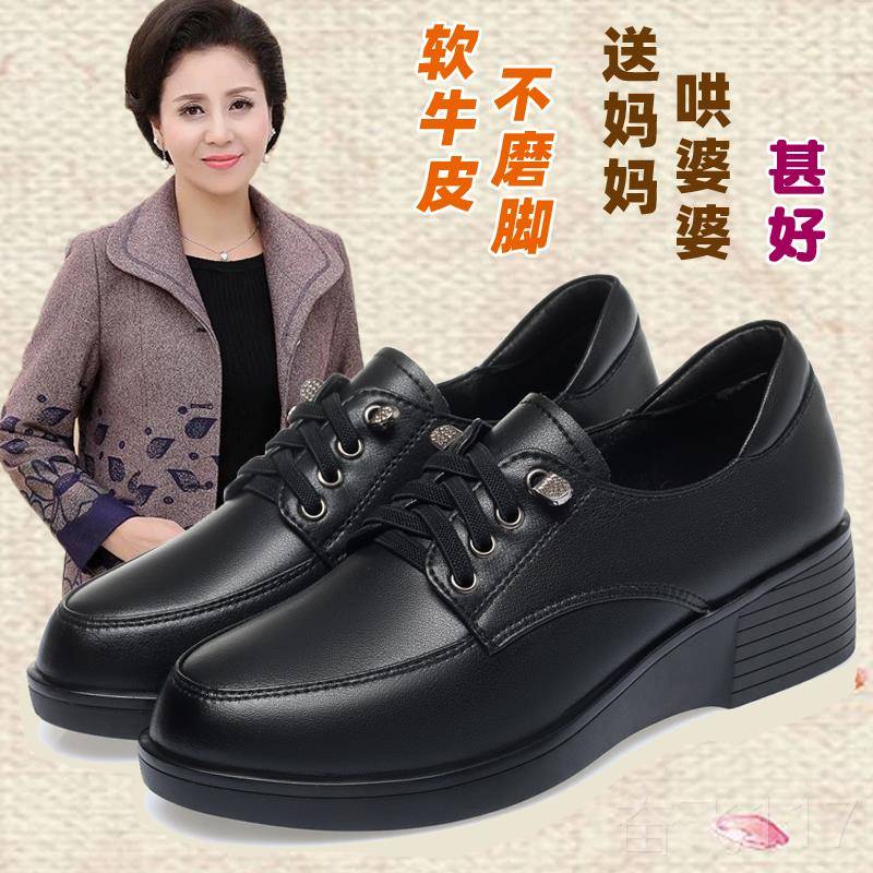 正品真皮厚底坡跟妈妈鞋皮春秋女鞋平单鞋夏软底中老年鞋女底士鞋