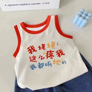 姥姥疼我儿童无袖T恤纯棉背心夏季新款宝宝男童女童洋气趣味上衣